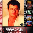 Long Journey(China Tour DVD)